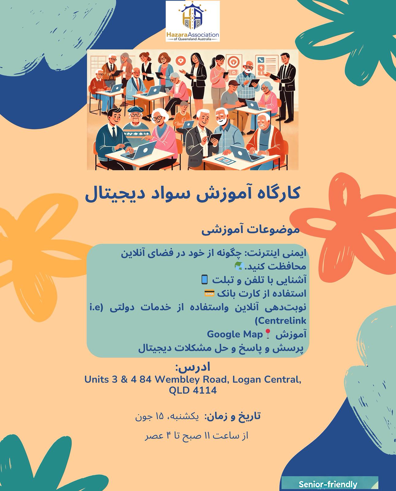 HAQ Event